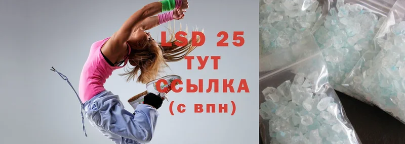 LSD-25 экстази кислота  Белёв 